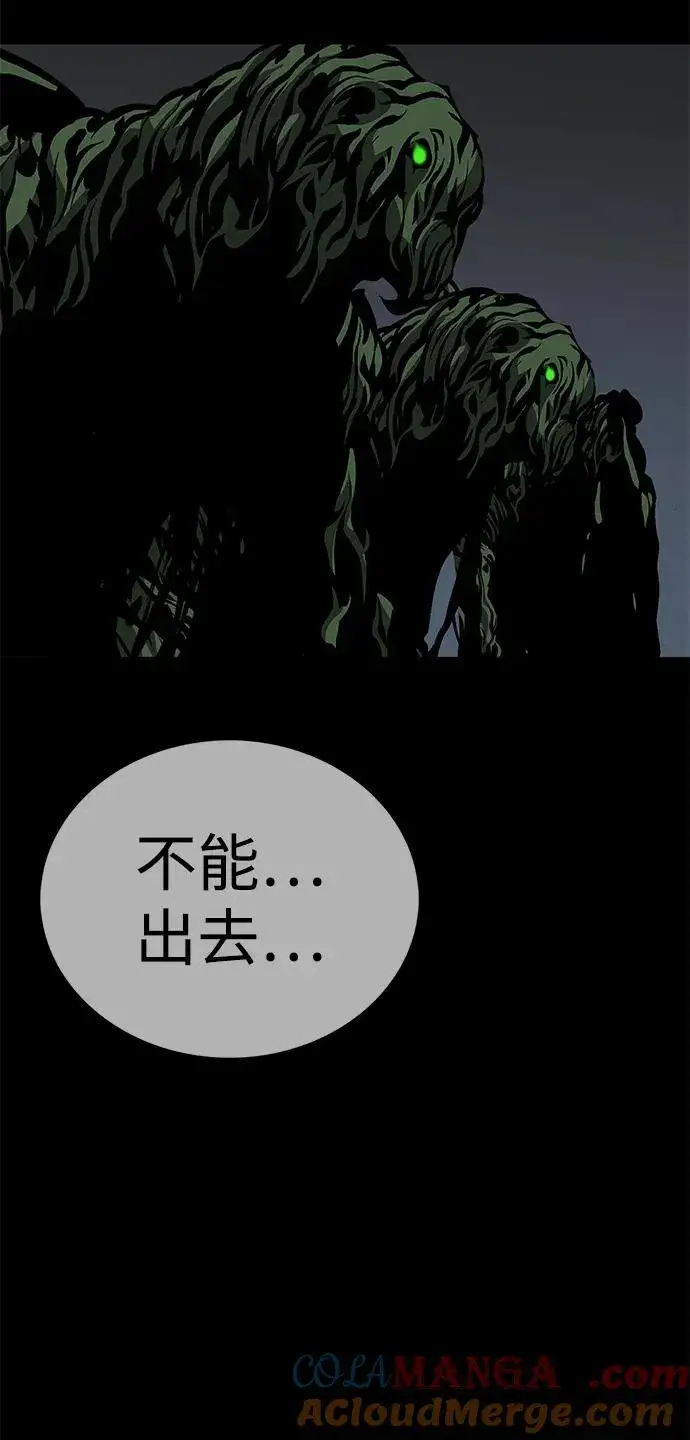 漫画《主人公隐藏了实力》第51话第49张图