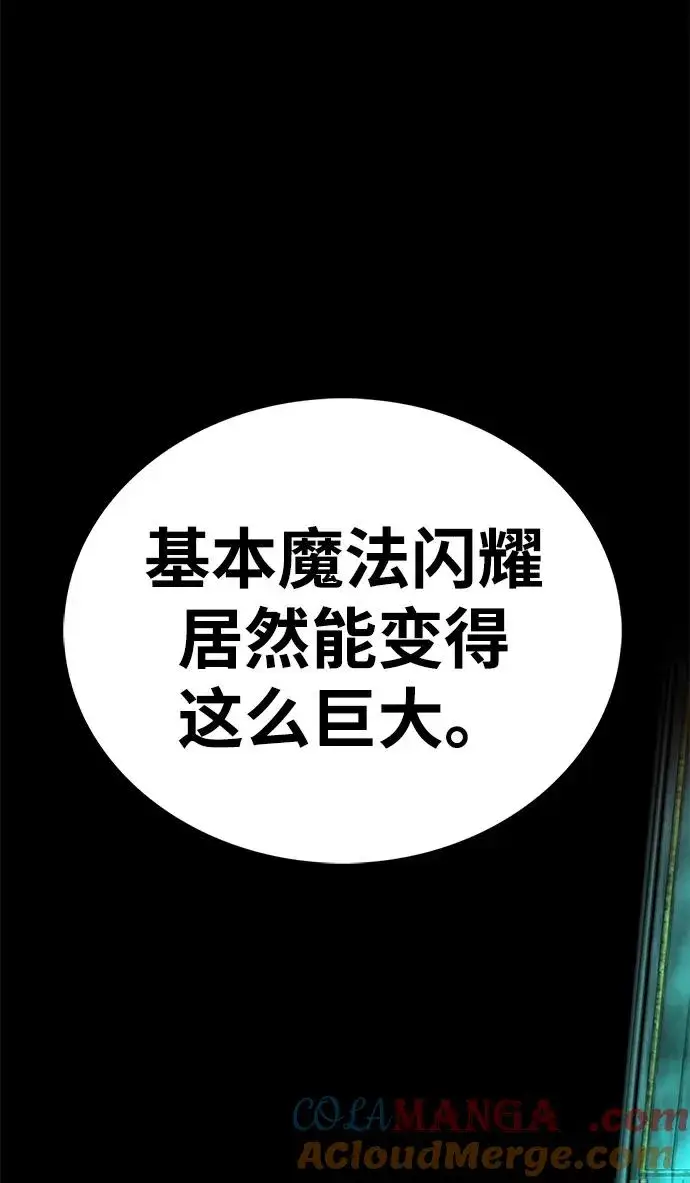 漫画《主人公隐藏了实力》第51话第5张图