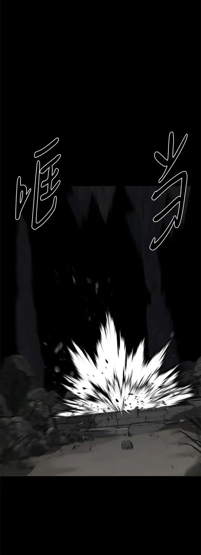 漫画《主人公隐藏了实力》第51话第67张图