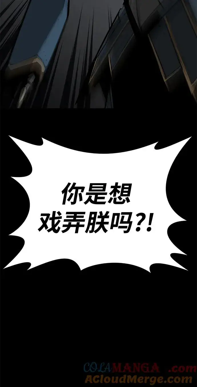 漫画《主人公隐藏了实力》第51话第89张图