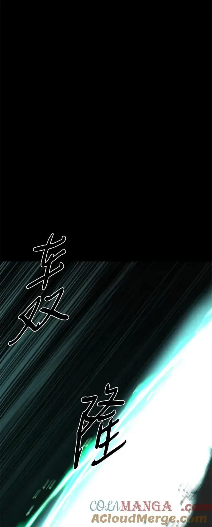 漫画《主人公隐藏了实力》第51话第9张图