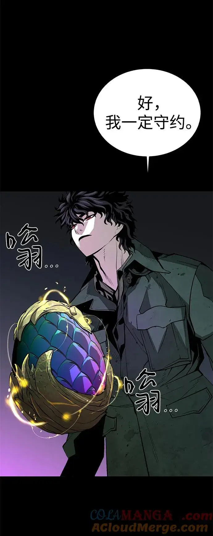 漫画《主人公隐藏了实力》第52话（第一季完结）第21张图