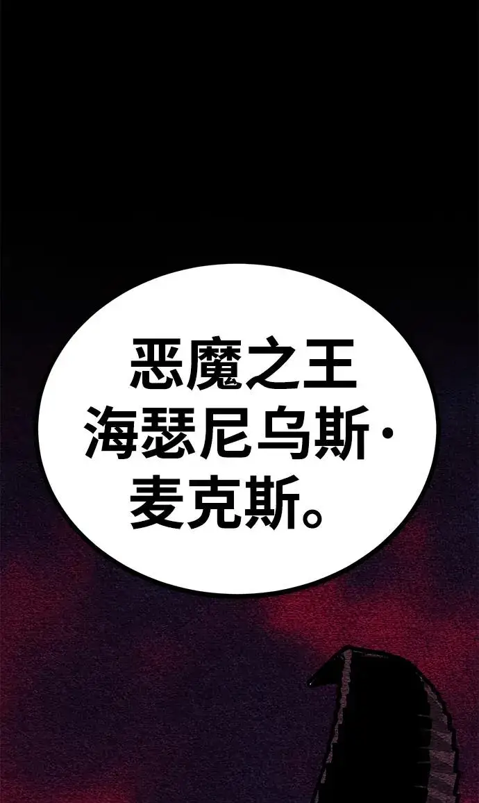 漫画《主人公隐藏了实力》第52话（第一季完结）第40张图