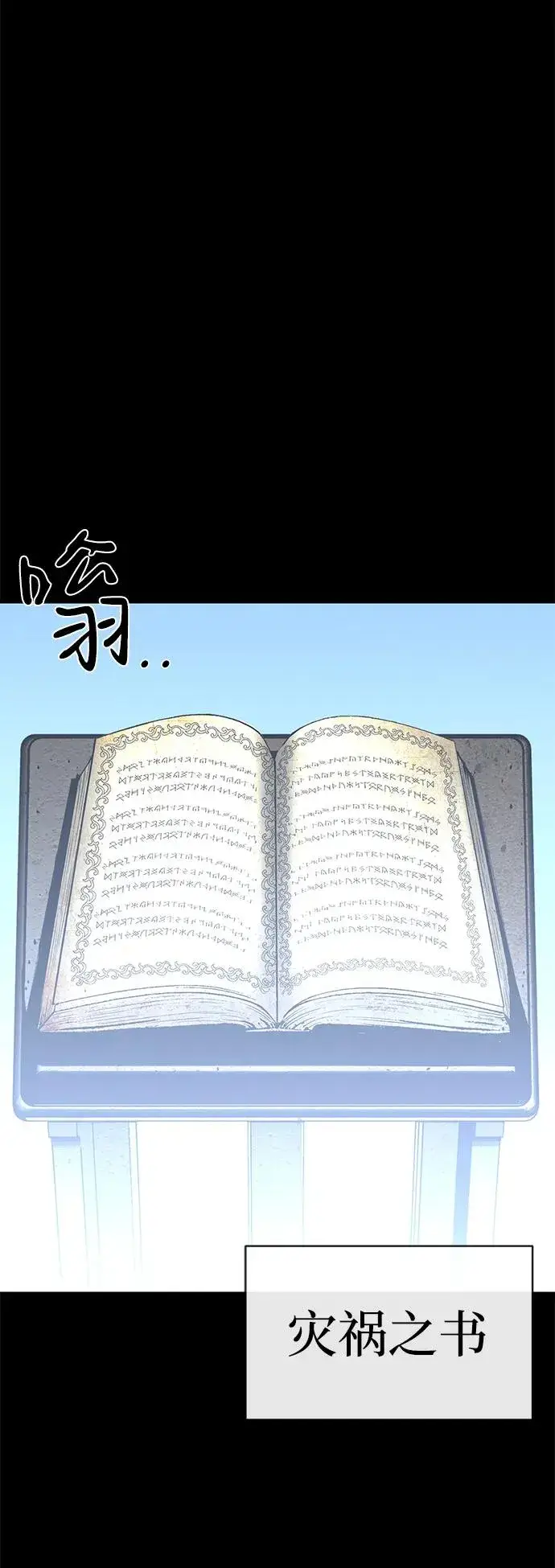 漫画《主人公隐藏了实力》第52话（第一季完结）第48张图