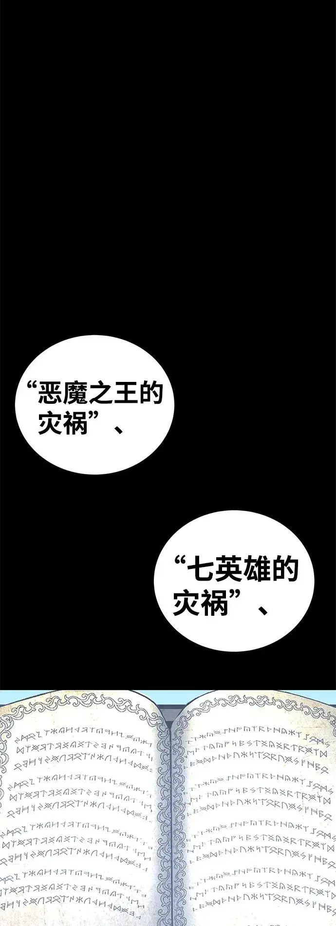 漫画《主人公隐藏了实力》第52话（第一季完结）第52张图