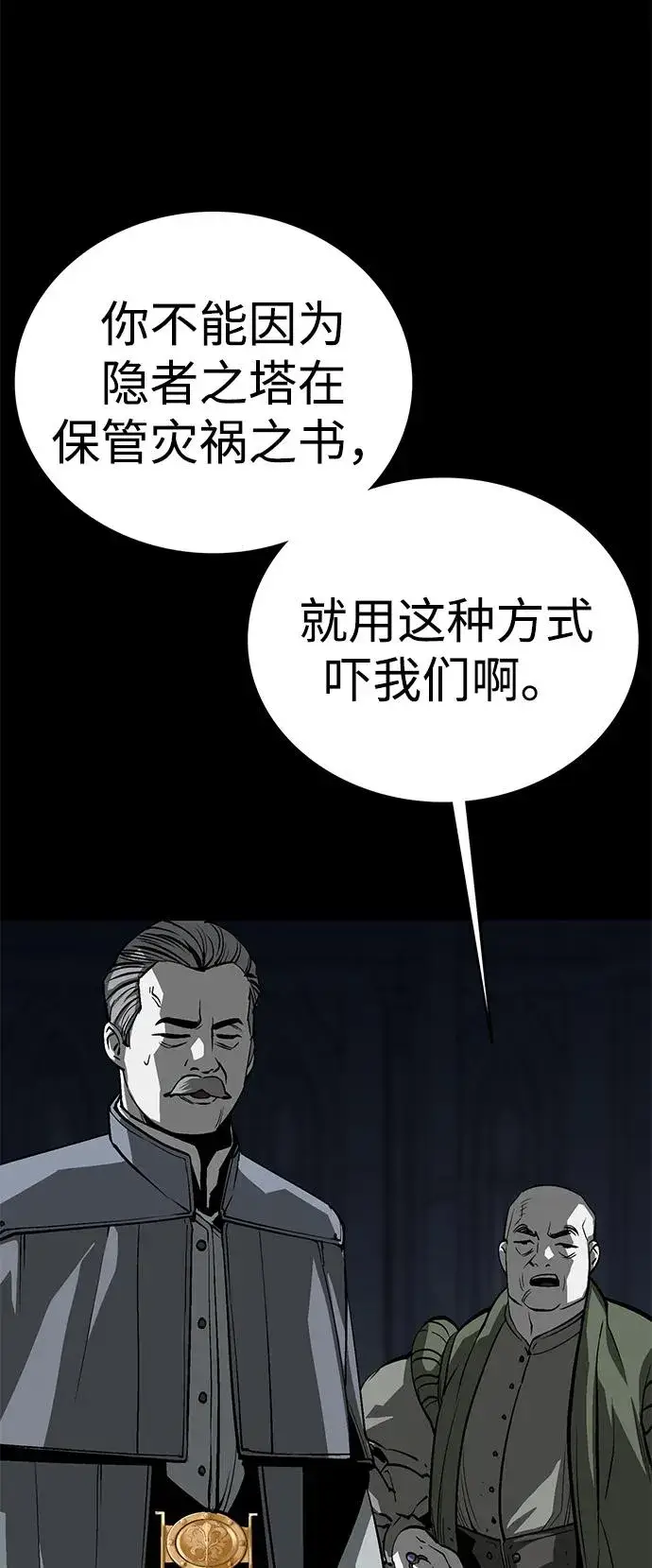 漫画《主人公隐藏了实力》第52话（第一季完结）第55张图