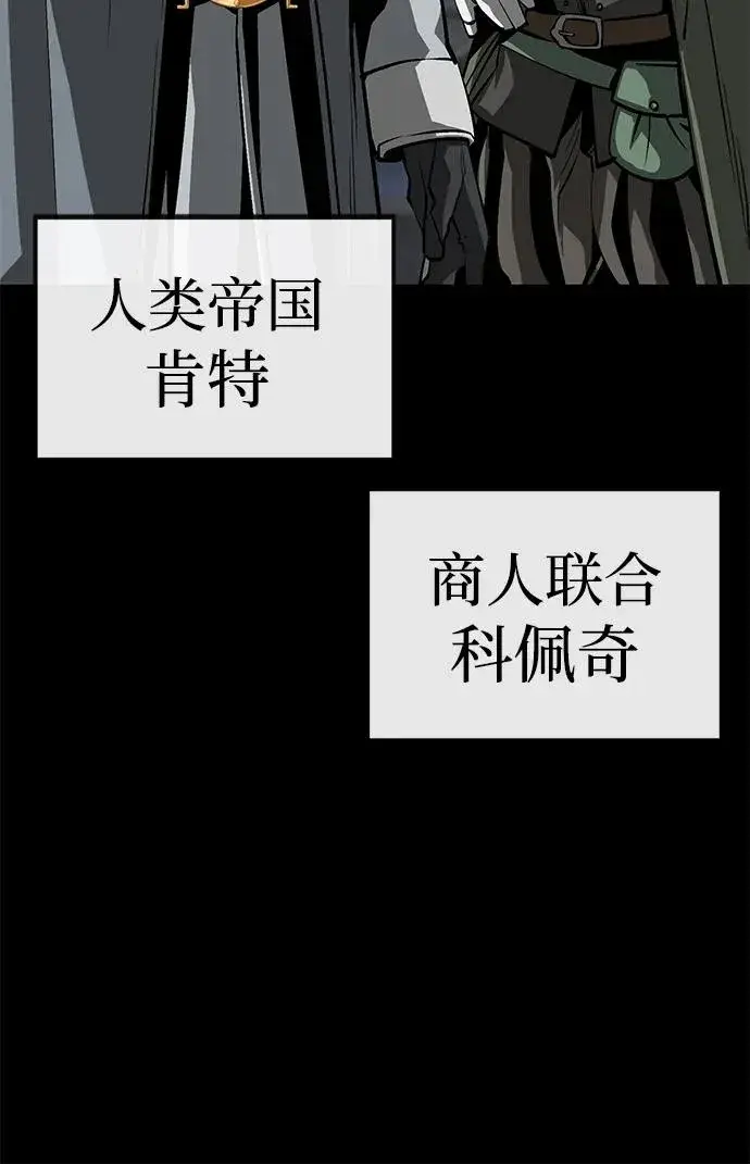 漫画《主人公隐藏了实力》第52话（第一季完结）第56张图