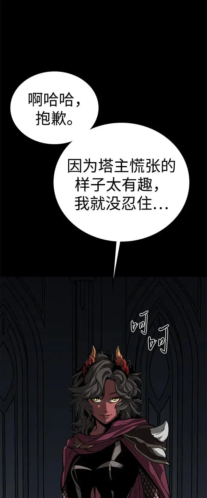 漫画《主人公隐藏了实力》第52话（第一季完结）第64张图