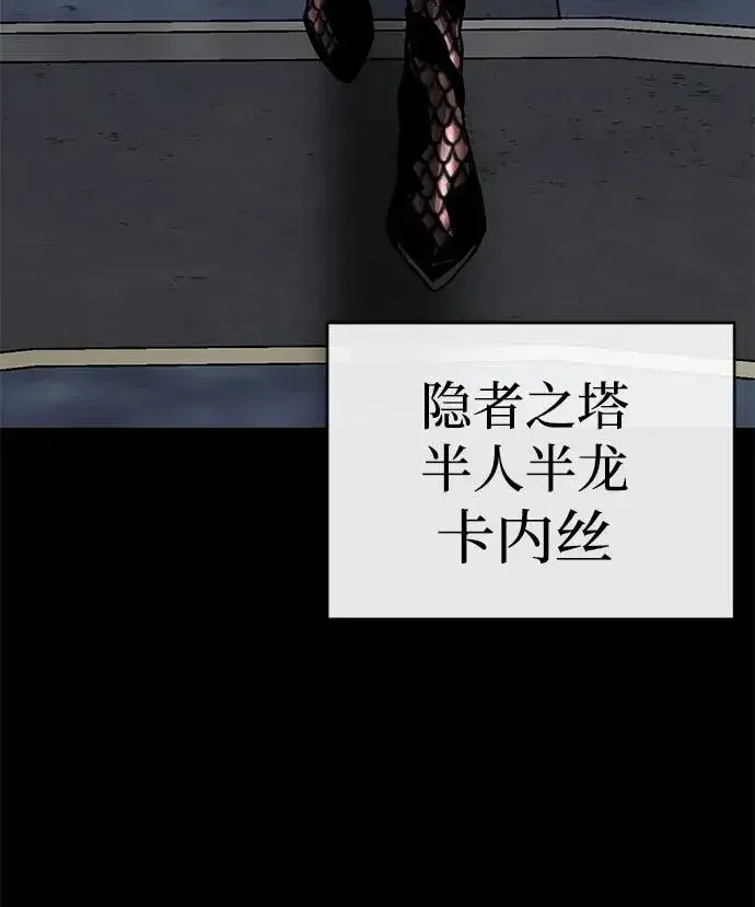 漫画《主人公隐藏了实力》第52话（第一季完结）第66张图