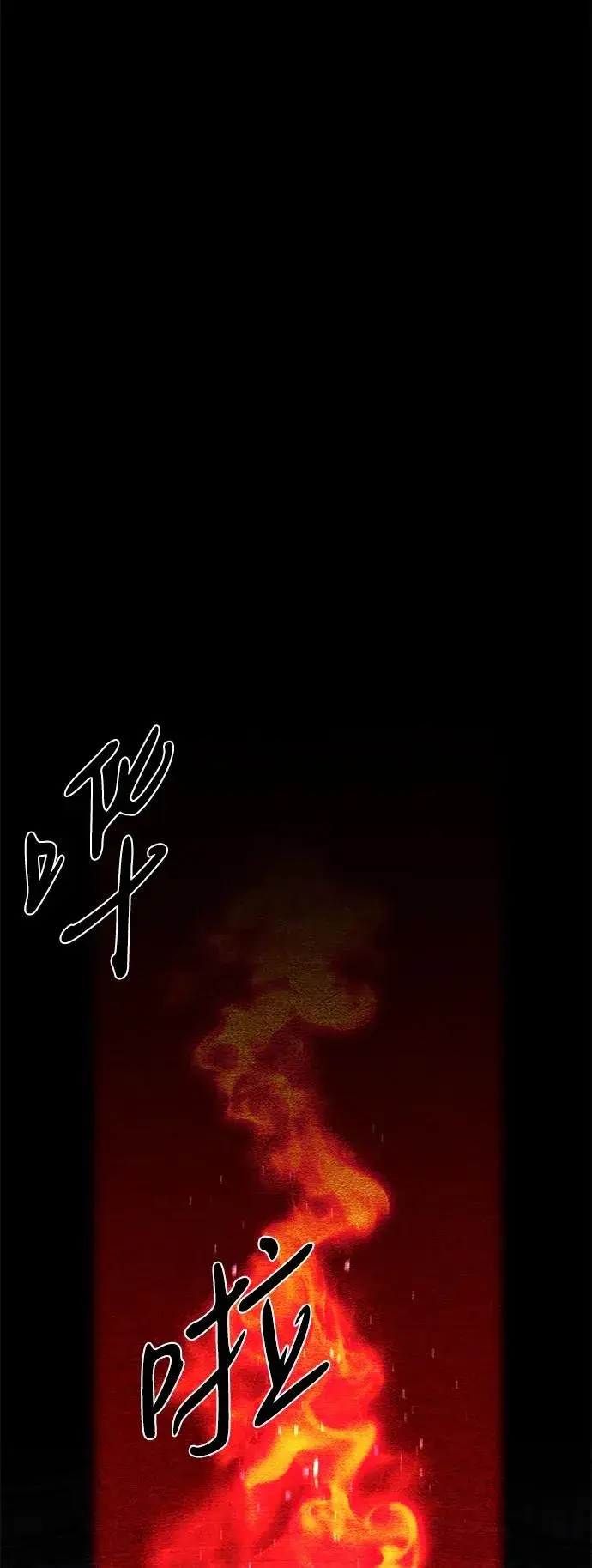 漫画《主人公隐藏了实力》第52话（第一季完结）第70张图