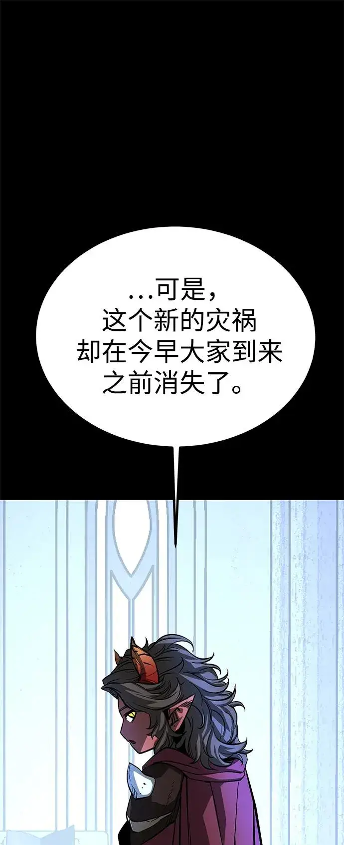漫画《主人公隐藏了实力》第52话（第一季完结）第76张图