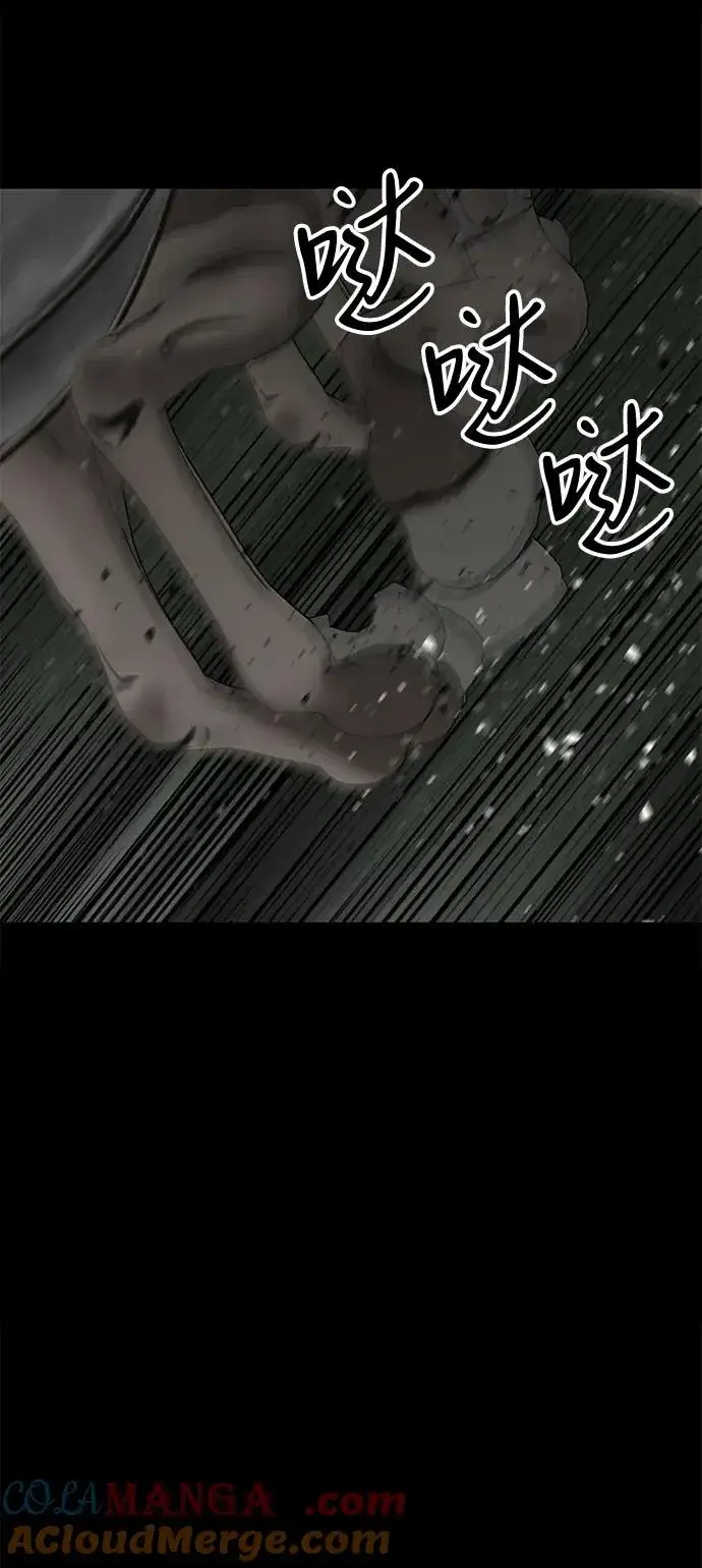 漫画《主人公隐藏了实力》第53话第101张图