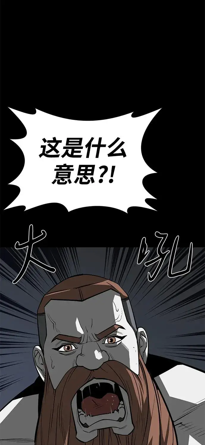 漫画《主人公隐藏了实力》第53话第112张图