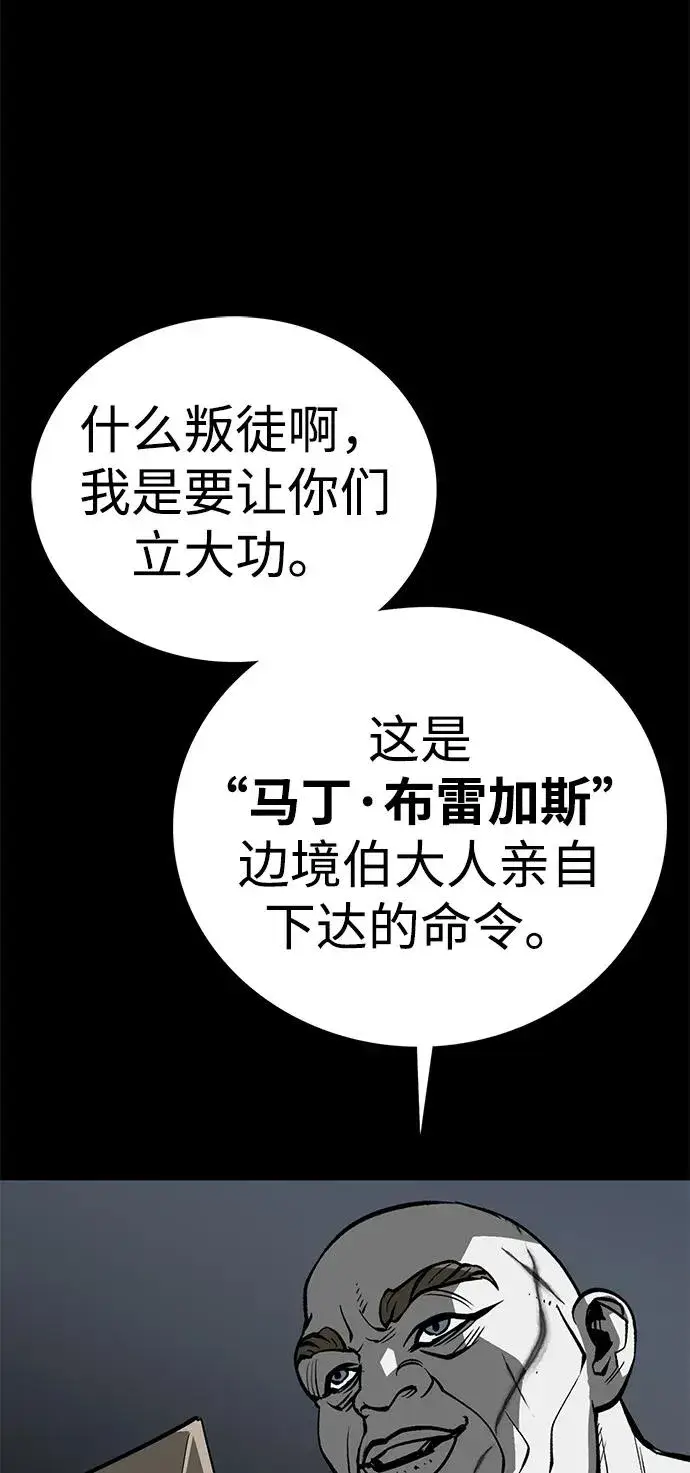 漫画《主人公隐藏了实力》第53话第114张图