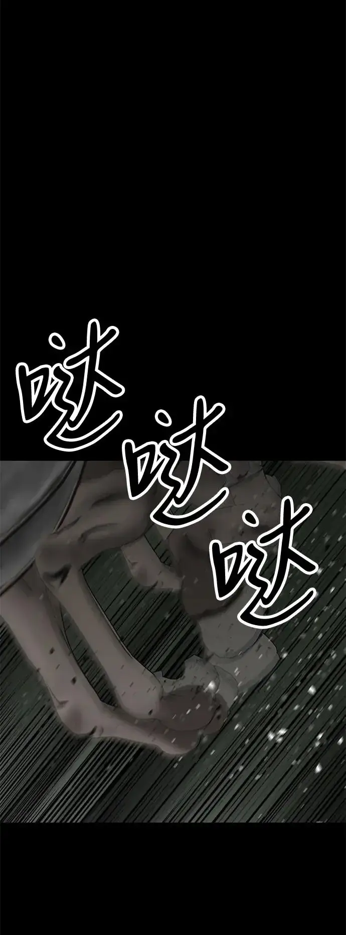 漫画《主人公隐藏了实力》第53话第15张图