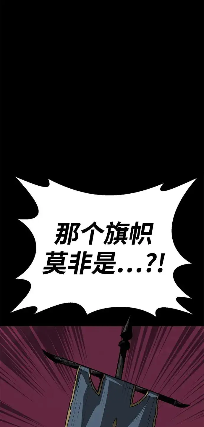 漫画《主人公隐藏了实力》第53话第18张图