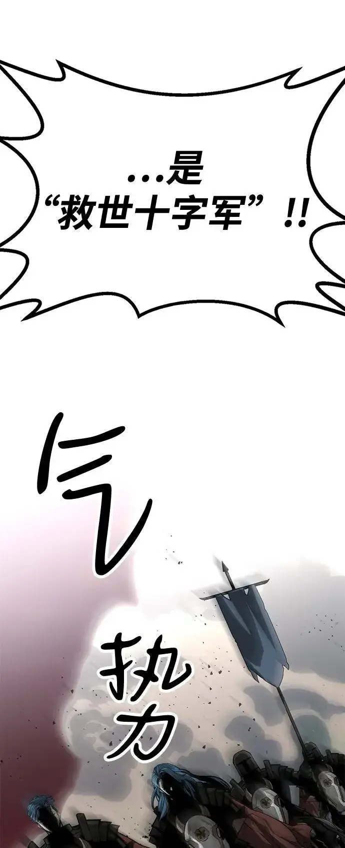 漫画《主人公隐藏了实力》第53话第20张图