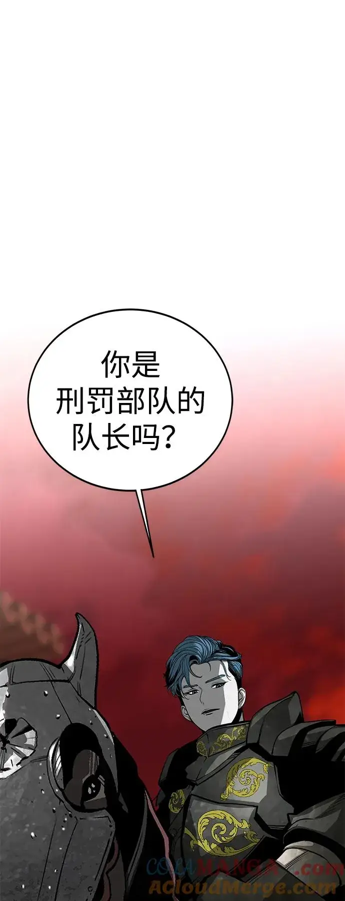 漫画《主人公隐藏了实力》第53话第25张图