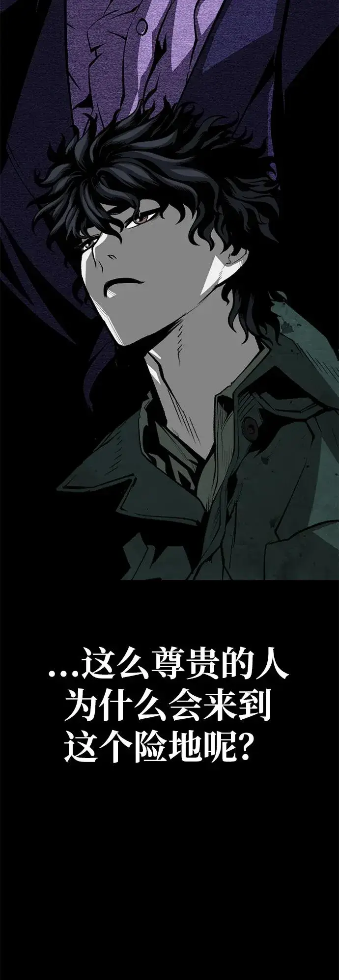 漫画《主人公隐藏了实力》第53话第30张图