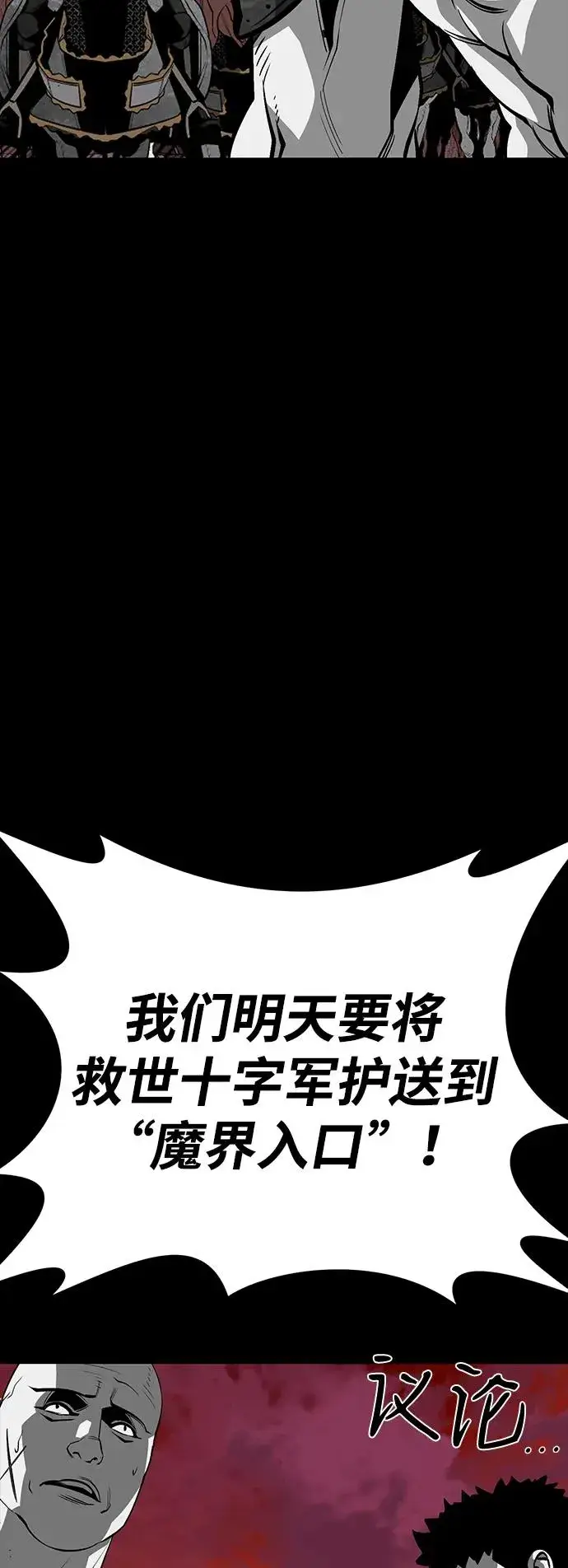 漫画《主人公隐藏了实力》第53话第32张图