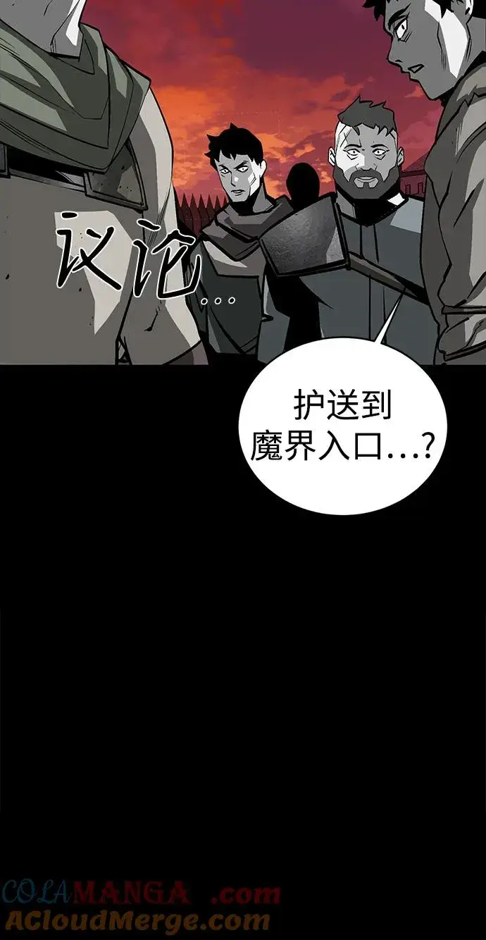 漫画《主人公隐藏了实力》第53话第33张图