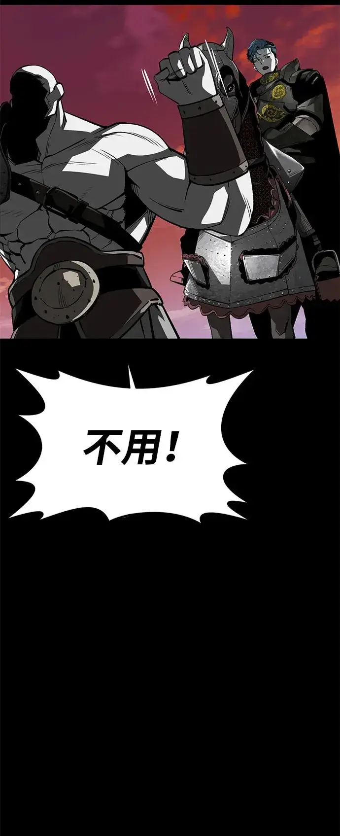 漫画《主人公隐藏了实力》第53话第63张图
