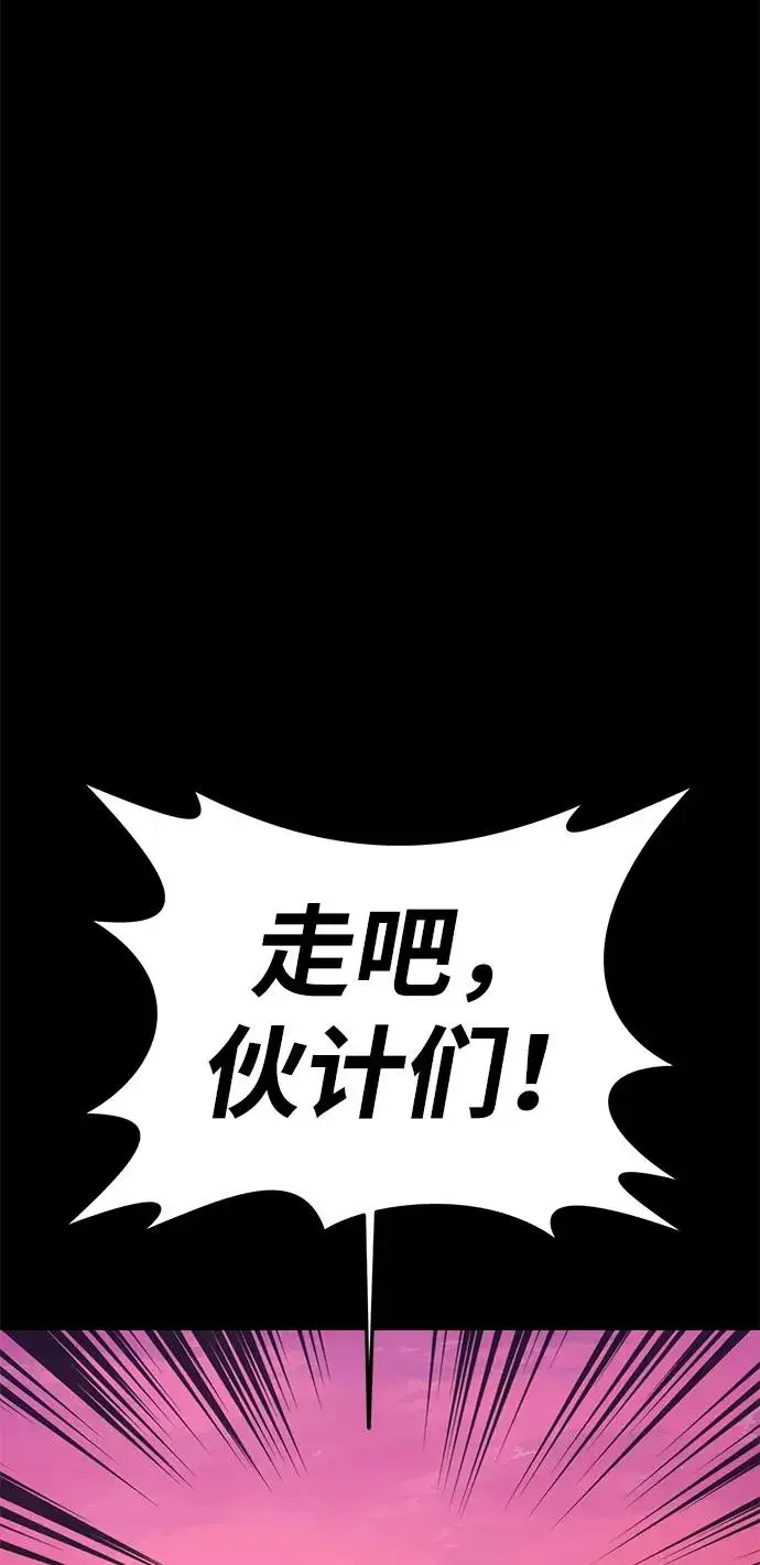 漫画《主人公隐藏了实力》第53话第67张图
