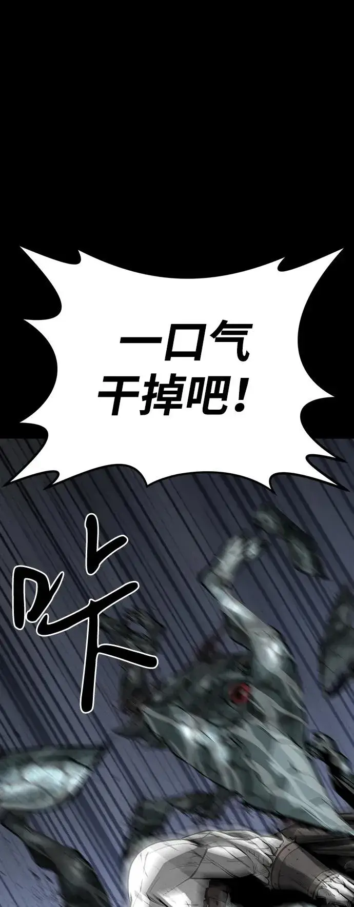 漫画《主人公隐藏了实力》第53话第72张图