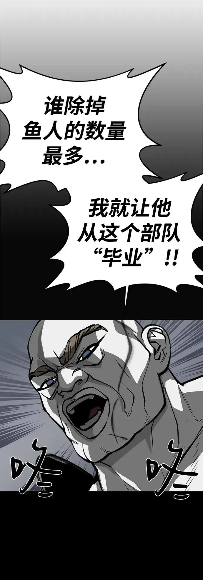 漫画《主人公隐藏了实力》第53话第74张图
