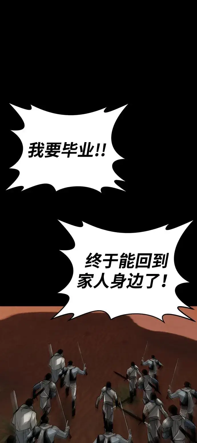 漫画《主人公隐藏了实力》第53话第76张图