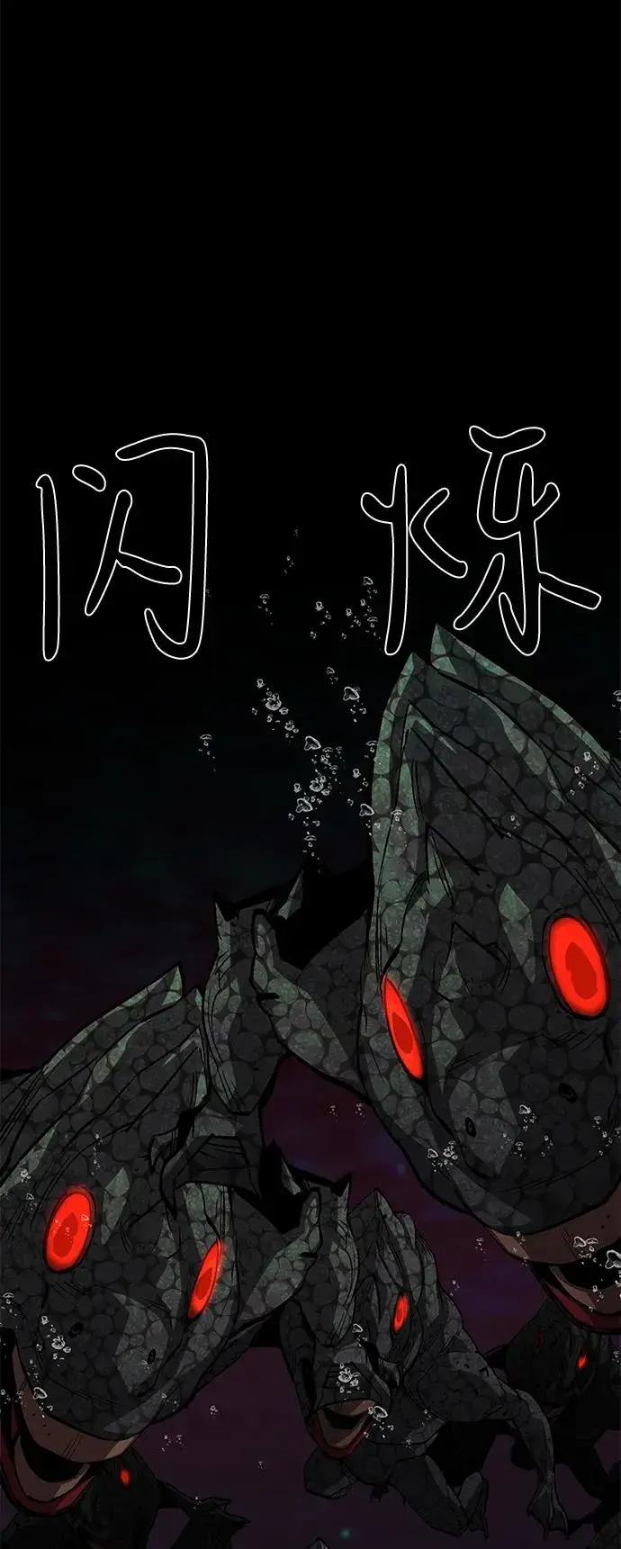 漫画《主人公隐藏了实力》第53话第88张图