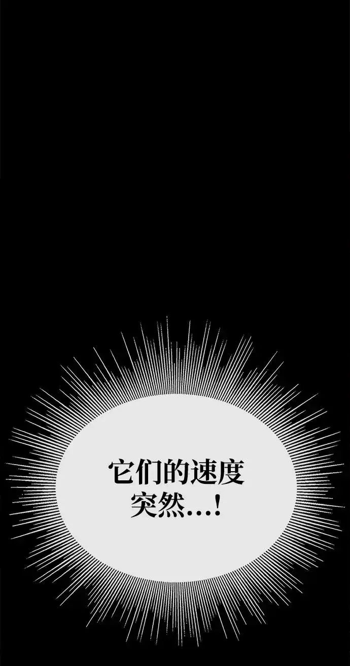 漫画《主人公隐藏了实力》第53话第91张图