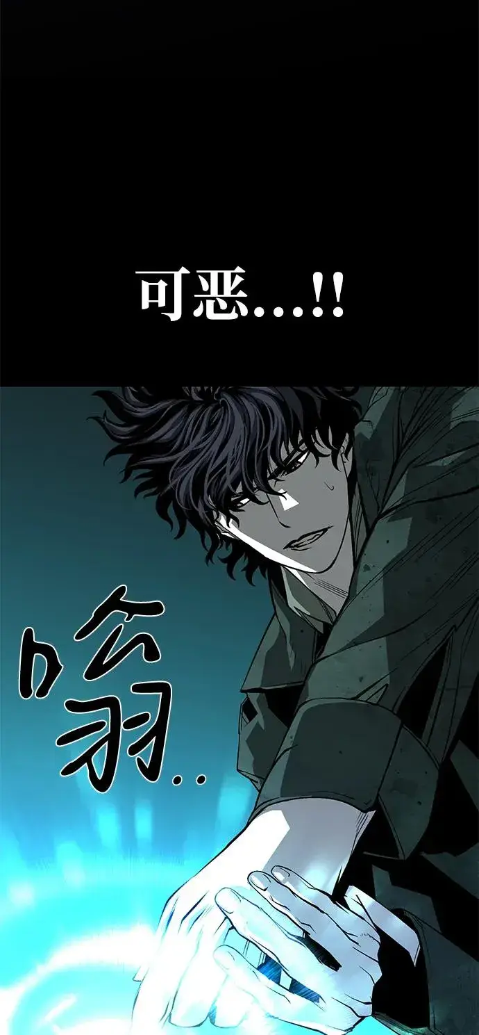 漫画《主人公隐藏了实力》第53话第96张图
