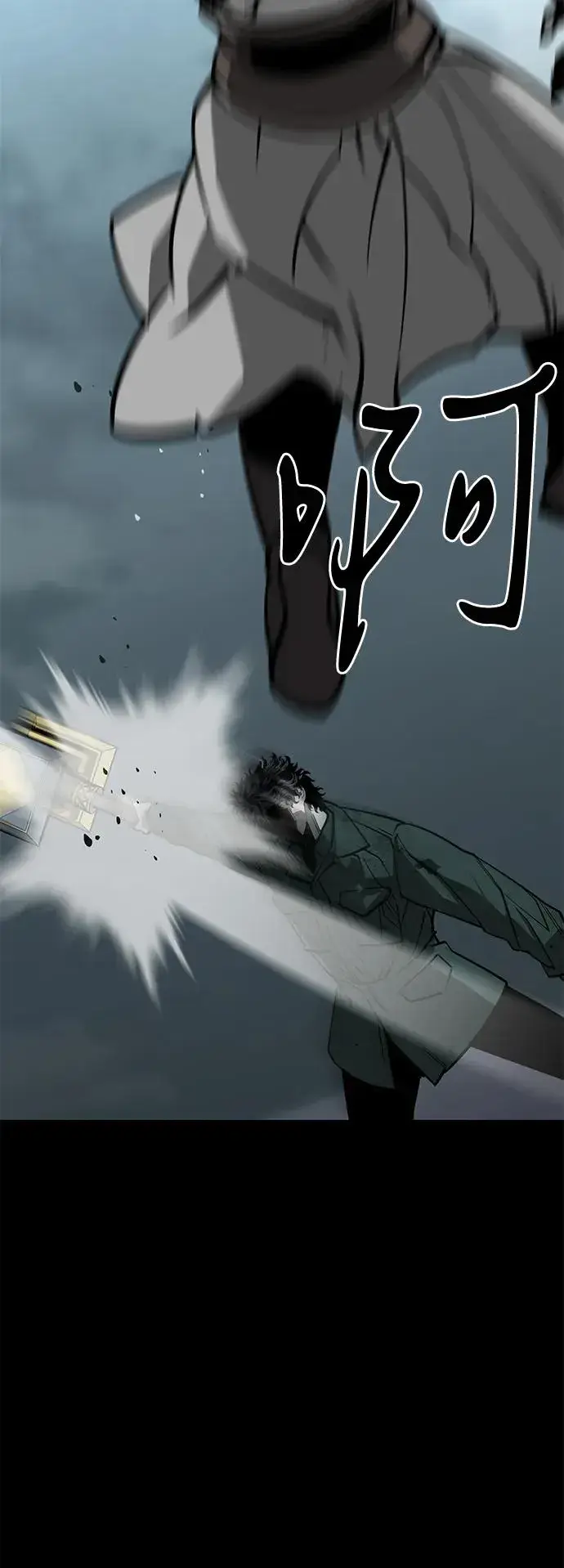 漫画《主人公隐藏了实力》第54话第24张图