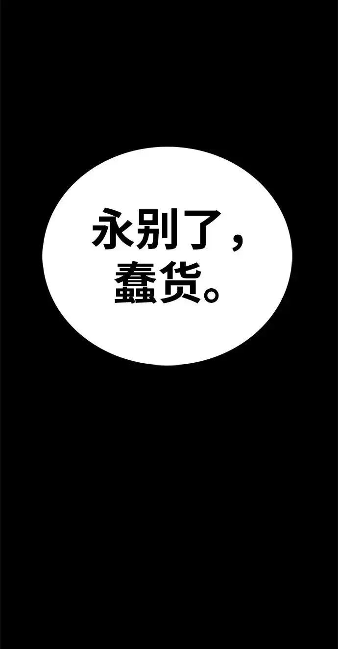 漫画《主人公隐藏了实力》第54话第27张图