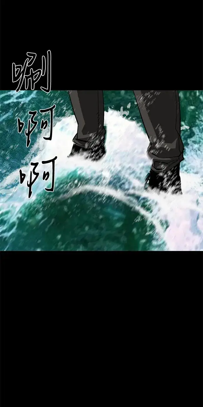 漫画《主人公隐藏了实力》第54话第29张图