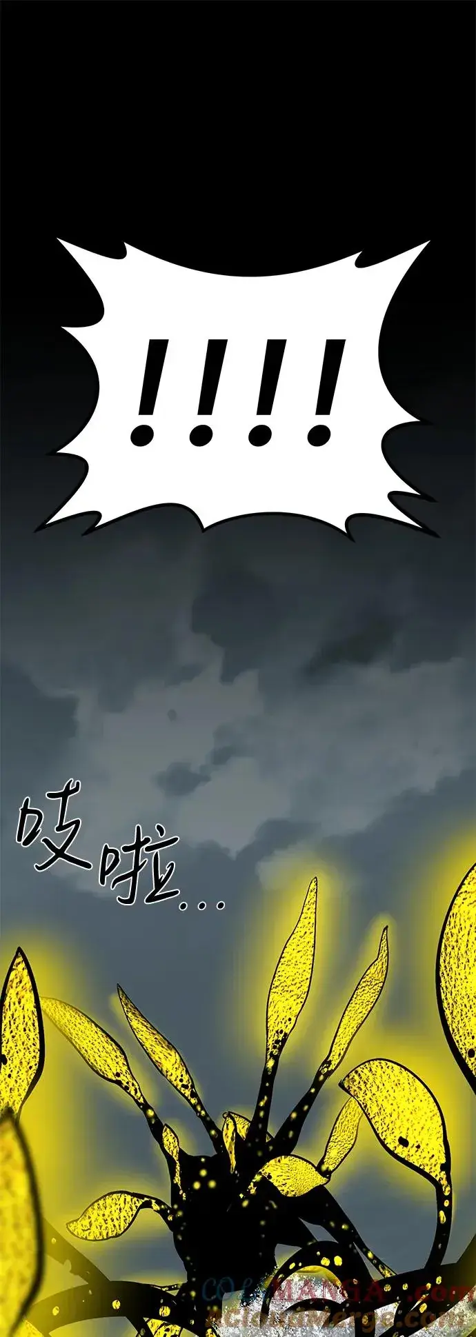 漫画《主人公隐藏了实力》第54话第31张图