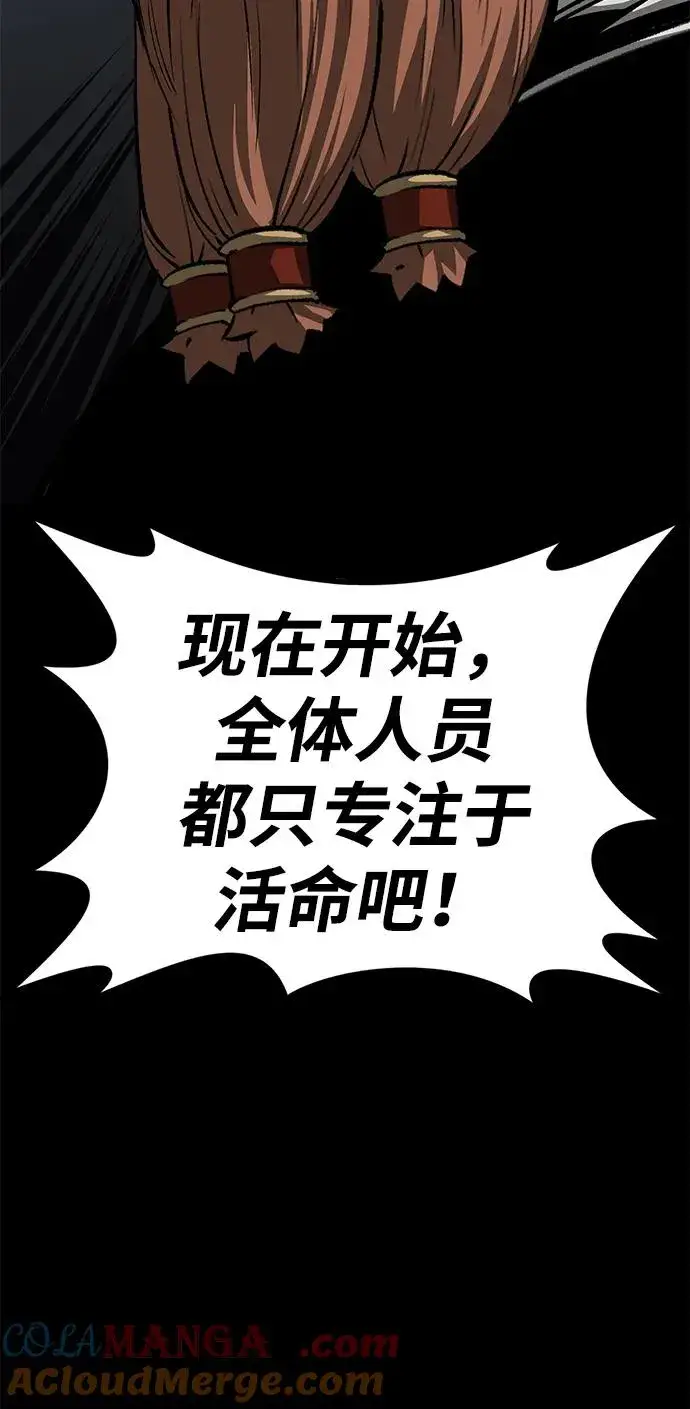 漫画《主人公隐藏了实力》第54话第49张图