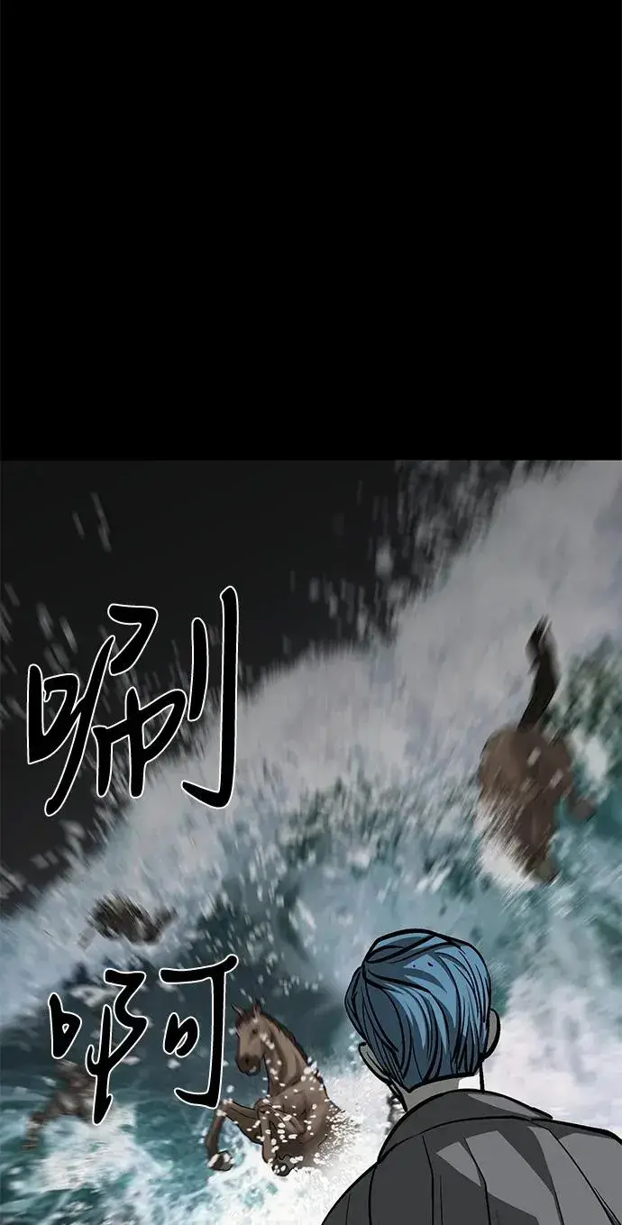 漫画《主人公隐藏了实力》第54话第54张图