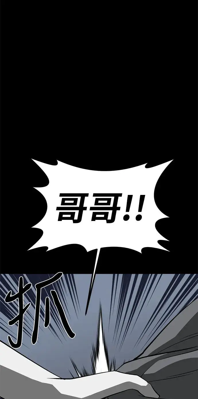 漫画《主人公隐藏了实力》第54话第57张图