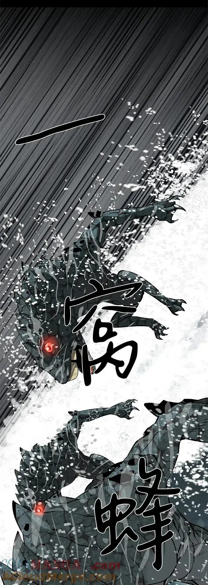 漫画《主人公隐藏了实力》第54话第61张图