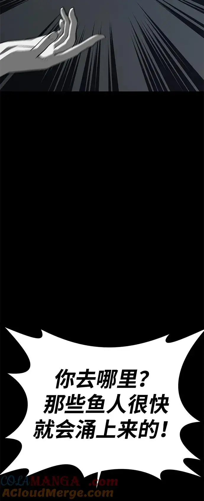 漫画《主人公隐藏了实力》第54话第64张图