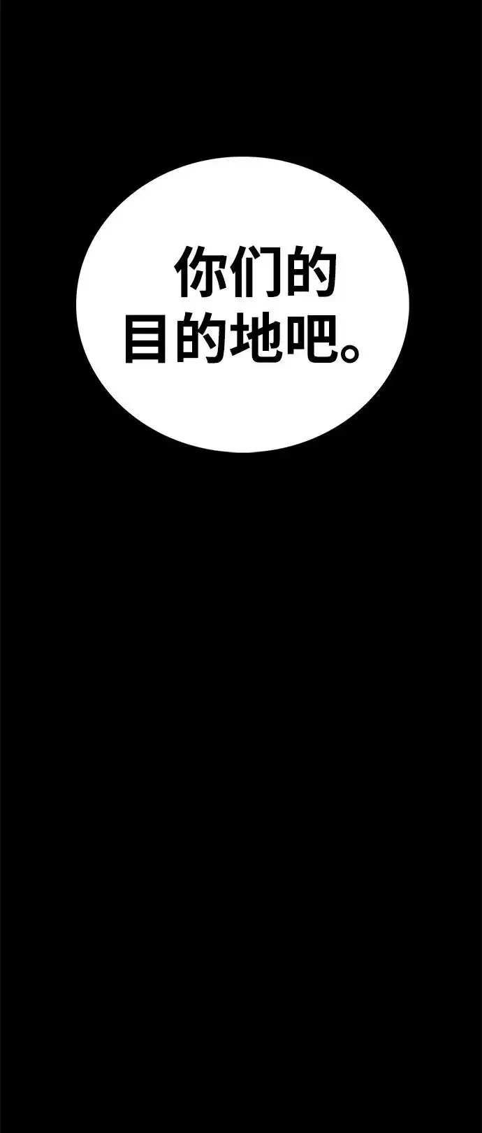 漫画《主人公隐藏了实力》第55话第39张图