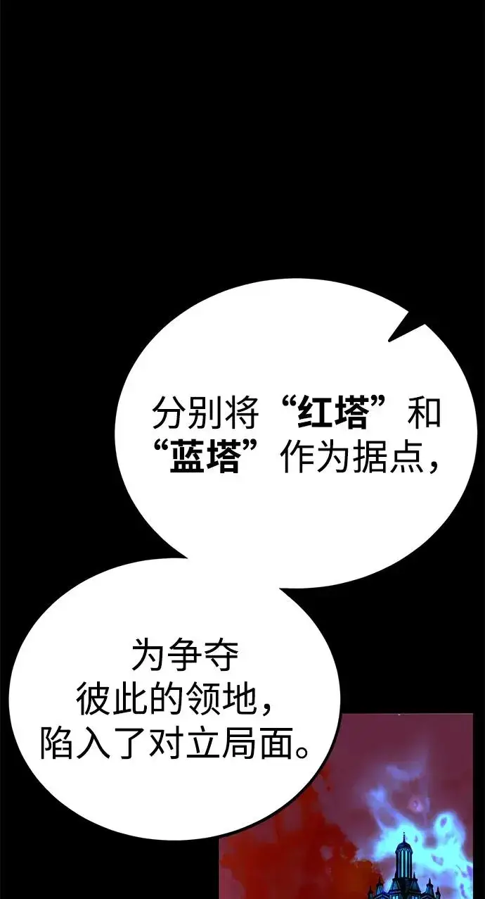 漫画《主人公隐藏了实力》第55话第44张图