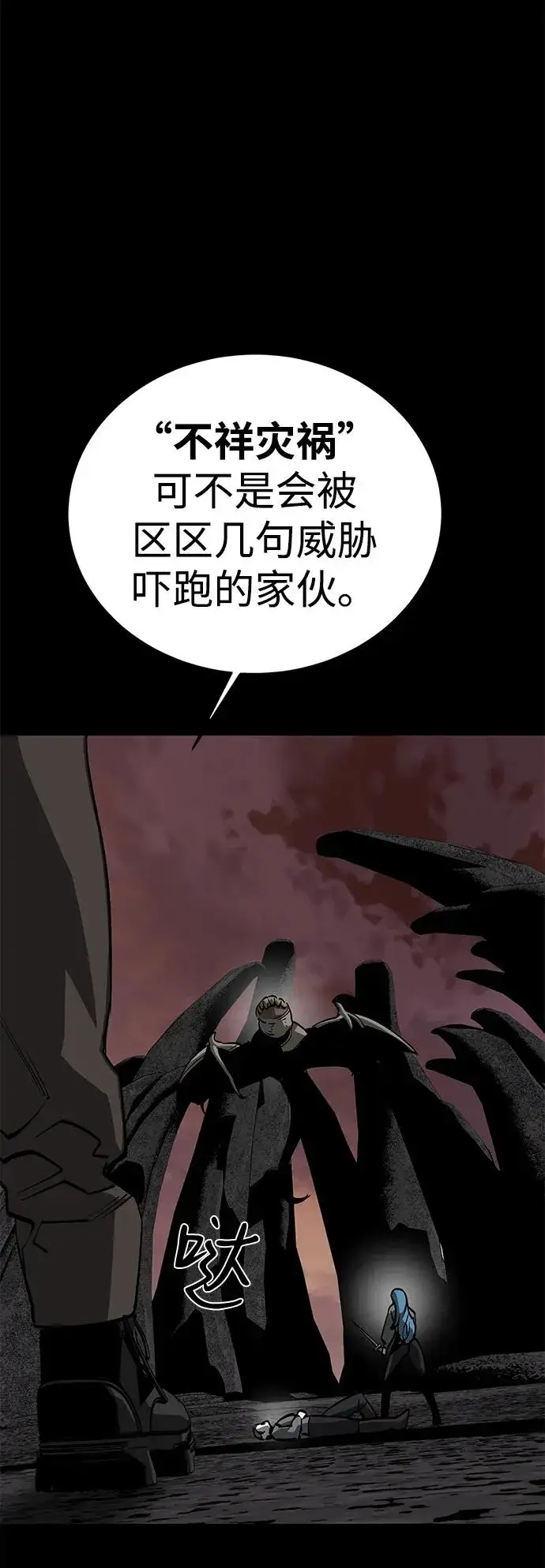 漫画《主人公隐藏了实力》第55话第5张图
