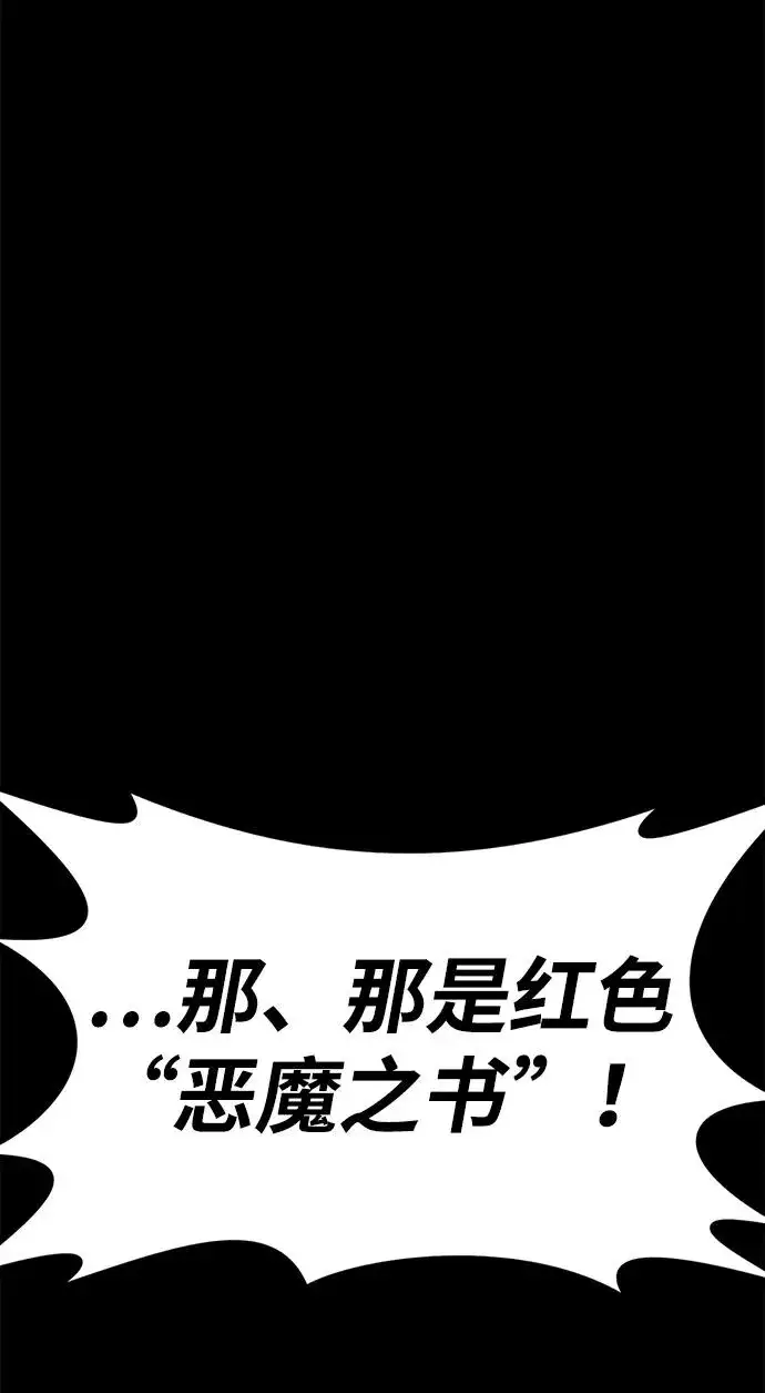 漫画《主人公隐藏了实力》第55话第53张图