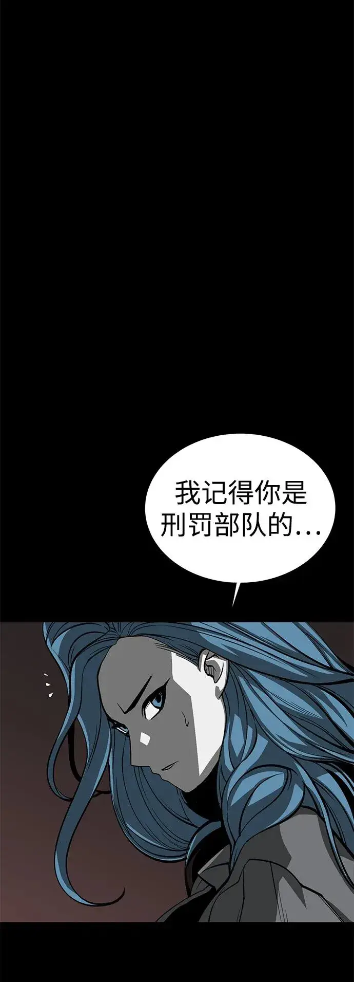 漫画《主人公隐藏了实力》第55话第6张图