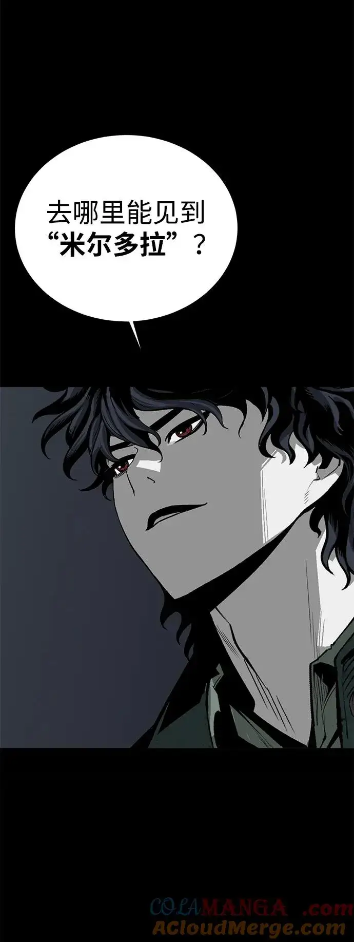 漫画《主人公隐藏了实力》第55话第61张图