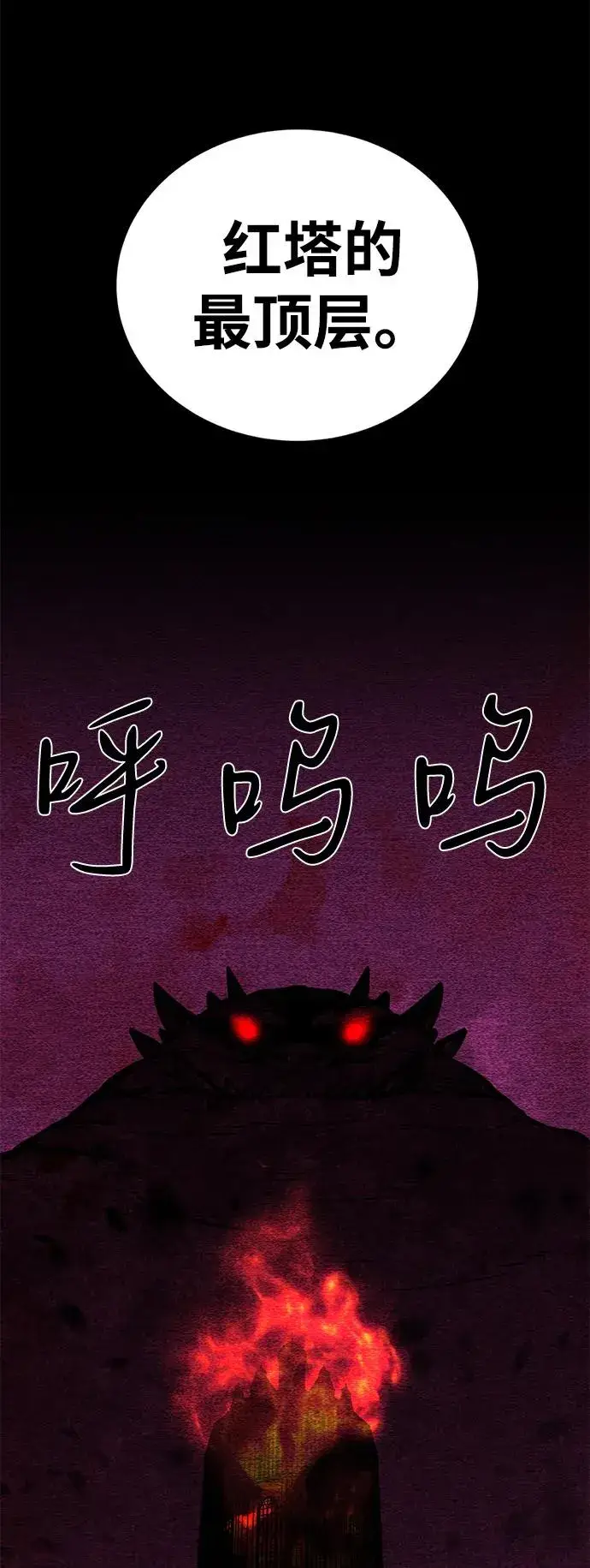 漫画《主人公隐藏了实力》第55话第62张图