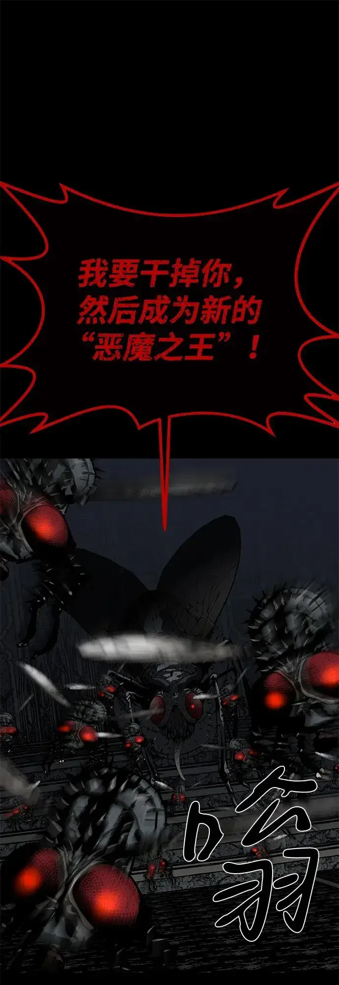 漫画《主人公隐藏了实力》第58话第10张图
